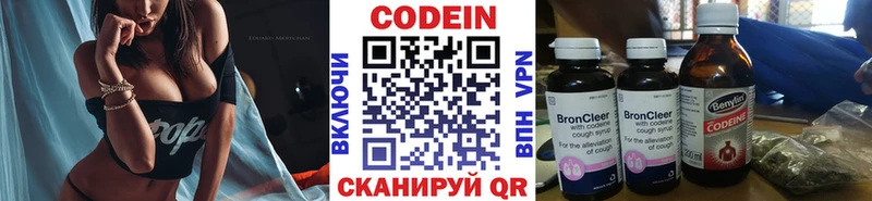 Codein напиток Lean (лин)  Болохово 