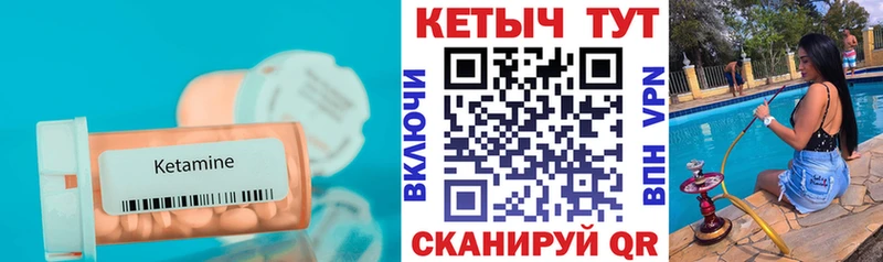 КЕТАМИН VHQ  купить закладку  Болохово 